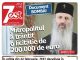 Verdict crunt pentru Mitropolie la Curtea de Apel Bucuresti! Contract servit pe bani europeni