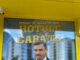 AUR Iași, atac direct la Mihai Chirica: HOȚULE, cară-te!